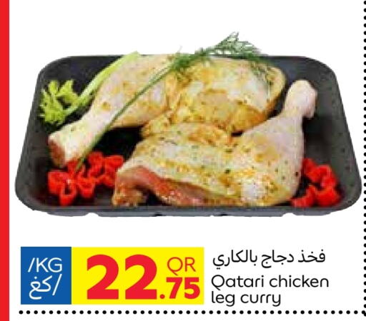 available at Carrefour in Qatar - Umm Salal