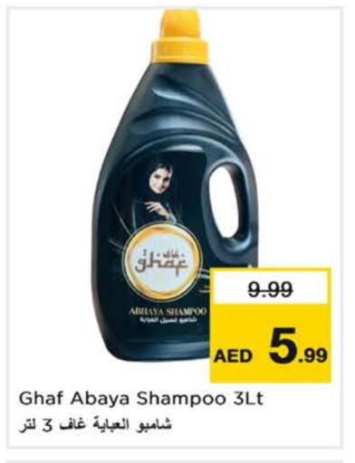 Abaya Shampoo available at Last Chance  in UAE - Sharjah / Ajman