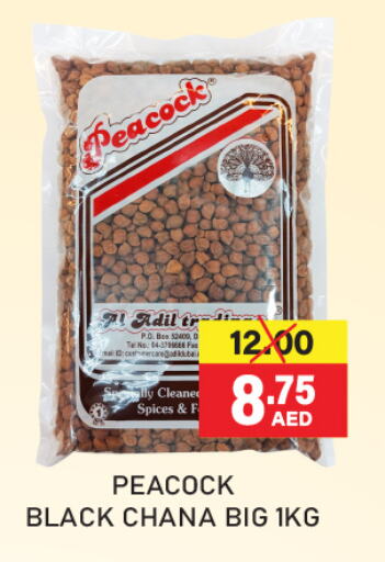 بيكوك available at العديل سوبرماركت in الإمارات العربية المتحدة , الامارات - الشارقة / عجمان