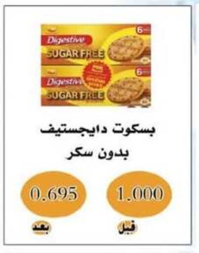 available at North West Sulaibkhat Coop in Kuwait - Jahra Governorate