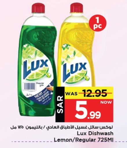 لوكس available at مارك & سيف in مملكة العربية السعودية, السعودية, سعودية - الخبر‎