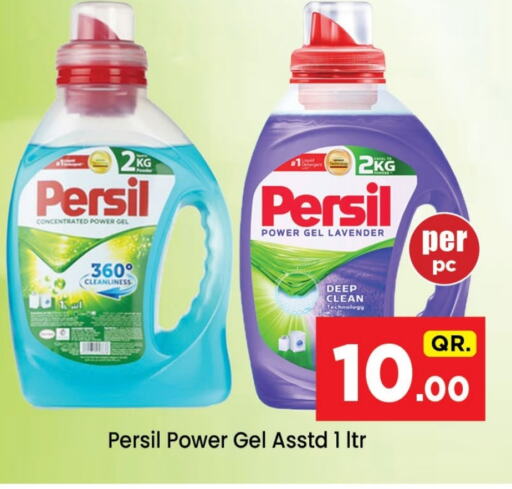 PERSIL Detergent available at Doha Daymart in Qatar - Doha