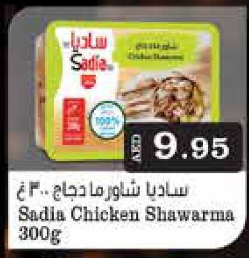 SADIA available at Aswaq Ramez in UAE - Dubai