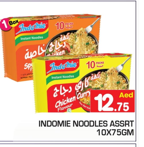 INDOMIE Noodles available at Baniyas Spike  in UAE - Abu Dhabi