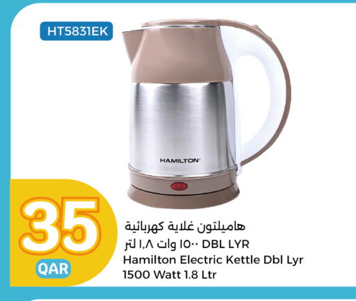 HAMILTON Kettle available at City Hypermarket in Qatar - Al Rayyan