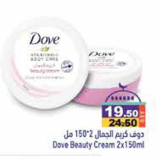 Face Cream available at Aswaq Ramez in UAE - Abu Dhabi