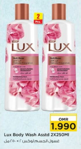 LUX available at Nesto Hyper Market   in Oman - Muscat