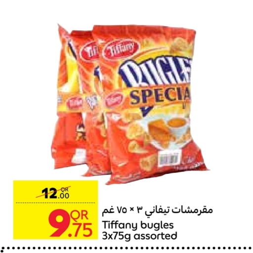 تيفاني available at كارفور in قطر - الخور