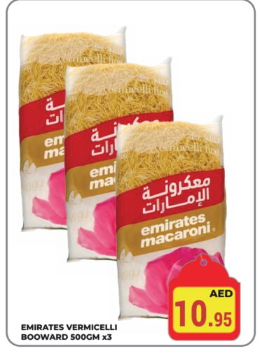 معكرونة available at كيرالا هايبرماركت in الإمارات العربية المتحدة , الامارات - رَأْس ٱلْخَيْمَة