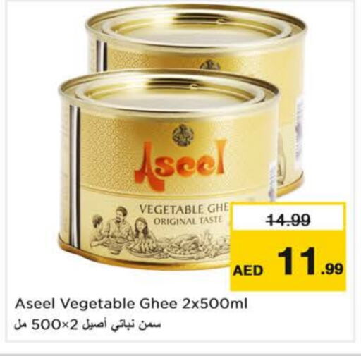 رافائيل available at نستو هايبرماركت in الإمارات العربية المتحدة , الامارات - دبي