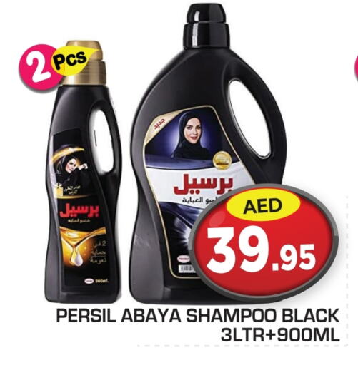 PERSIL Detergent available at Baniyas Spike  in UAE - Abu Dhabi