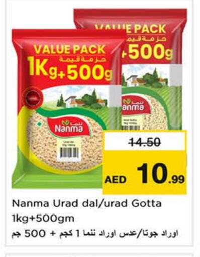 NANMA available at Nesto Hypermarket in UAE - Sharjah / Ajman