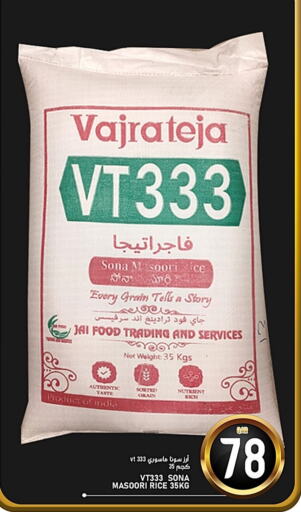 Masoori Rice available at Passion Hypermarket in Qatar - Al Daayen