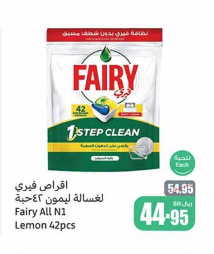 FAIRY available at Othaim Markets in KSA, Saudi Arabia, Saudi - Jubail