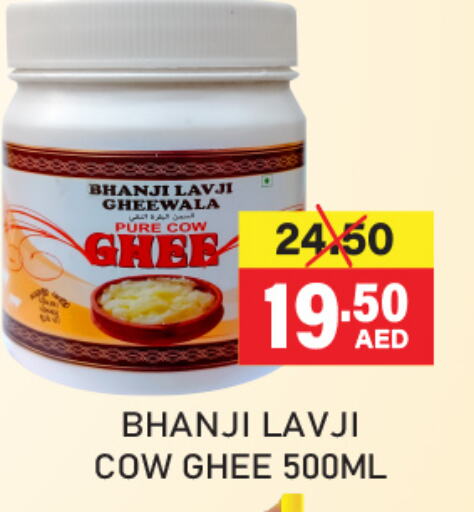 Ghee available at Adil Supermarket in UAE - Abu Dhabi