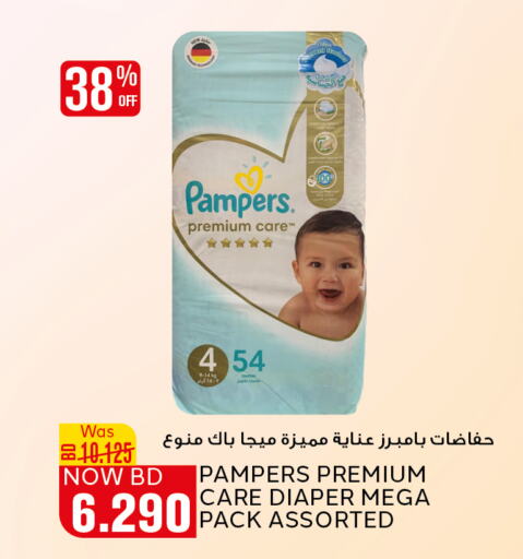 Pampers available at Al Jazira Supermarket in Bahrain