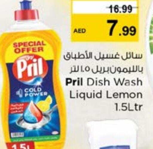 PRIL available at Nesto Hypermarket in UAE - Sharjah / Ajman