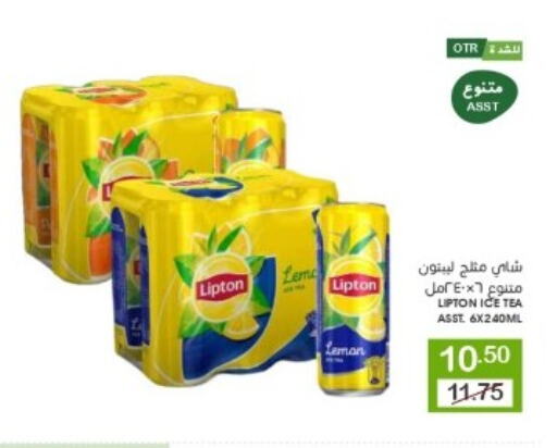 Lipton ICE Tea available at Mazaya in KSA, Saudi Arabia, Saudi - Qatif