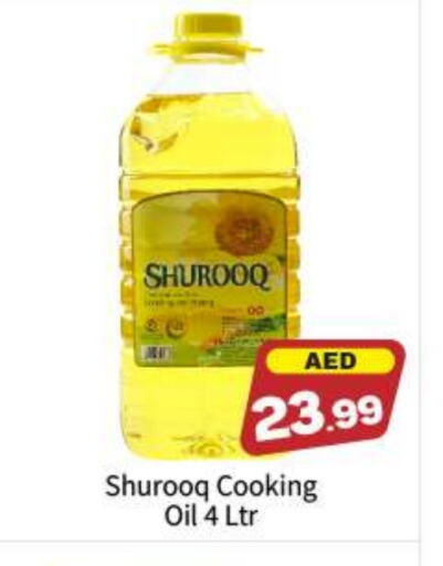 Cooking Oil available at BIGmart in UAE - Abu Dhabi