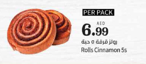 Cinnamon available at تروليز سوبرماركت in الإمارات العربية المتحدة , الامارات - الشارقة / عجمان