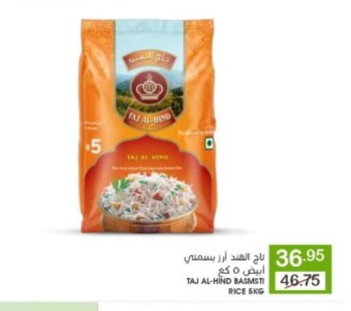 Basmati / Biryani Rice available at Mazaya in KSA, Saudi Arabia, Saudi - Qatif