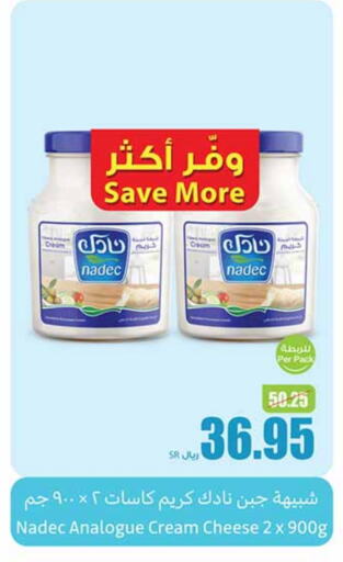 NADEC Analogue cream available at Othaim Markets in KSA, Saudi Arabia, Saudi - Jubail