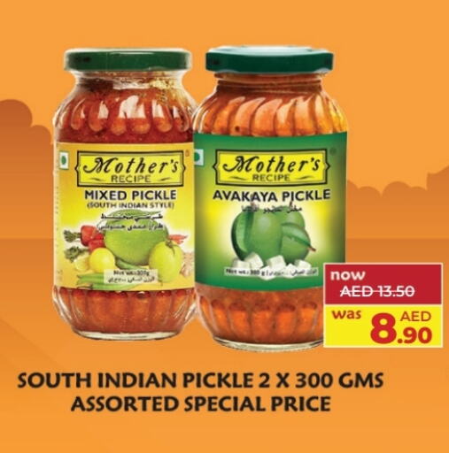 Pickle available at Lulu Hypermarket in UAE - Abu Dhabi