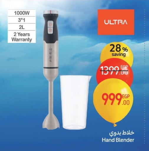 Mixer / Grinder available at Carrefour  in Egypt - Cairo