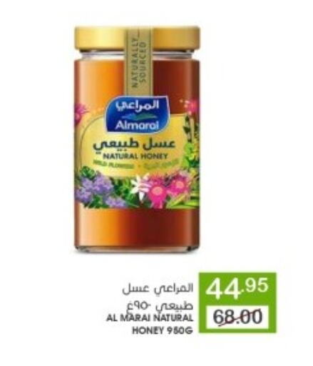 المراعي عسل available at  مـزايــا in مملكة العربية السعودية, السعودية, سعودية - القطيف‎