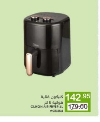 CLIKON Air Fryer available at Mazaya in KSA, Saudi Arabia, Saudi - Qatif