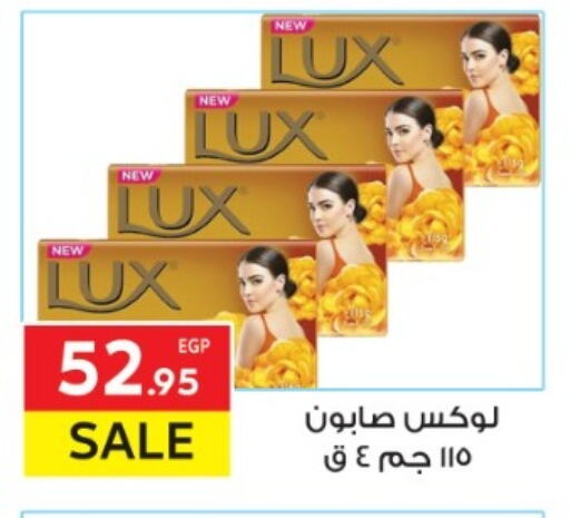 LUX available at El Mahallawy Market  in Egypt - Cairo