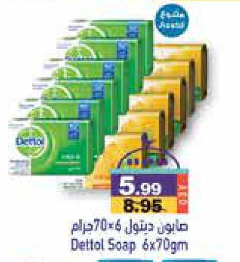 available at Aswaq Ramez in UAE - Abu Dhabi