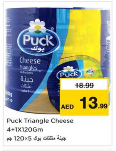 PUCK Triangle Cheese available at Nesto Hypermarket in UAE - Dubai