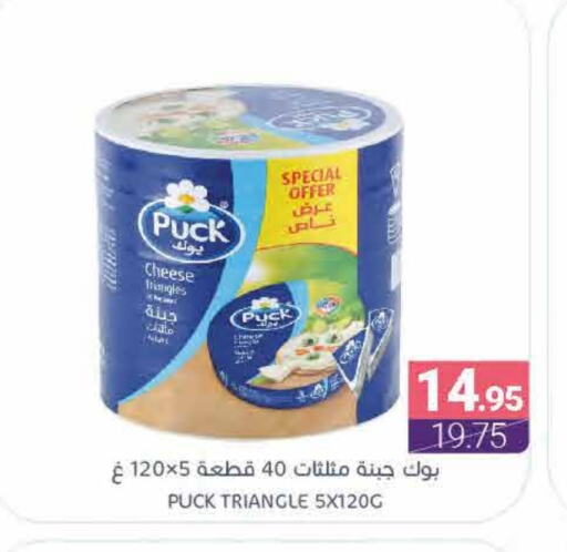 PUCK Triangle Cheese available at Muntazah Markets in KSA, Saudi Arabia, Saudi - Dammam