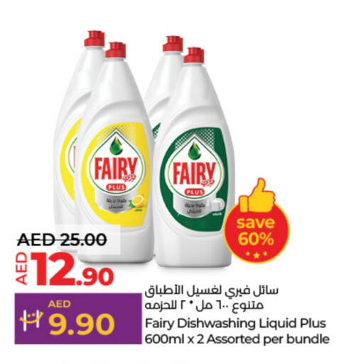 FAIRY available at Lulu Hypermarket in UAE - Dubai