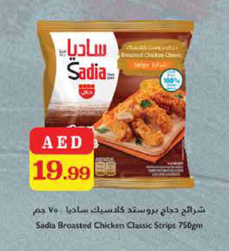 SADIA Chicken Strips available at Trolleys Supermarket in UAE - Sharjah / Ajman