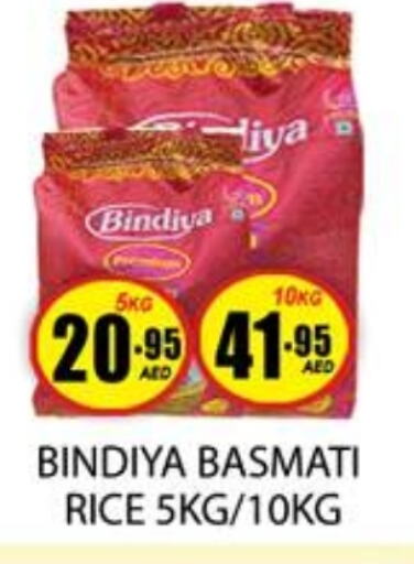 Basmati / Biryani Rice available at Zain Mart Supermarket in UAE - Ras al Khaimah