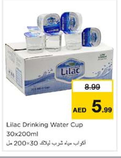 ليلاك available at نستو هايبرماركت in الإمارات العربية المتحدة , الامارات - دبي