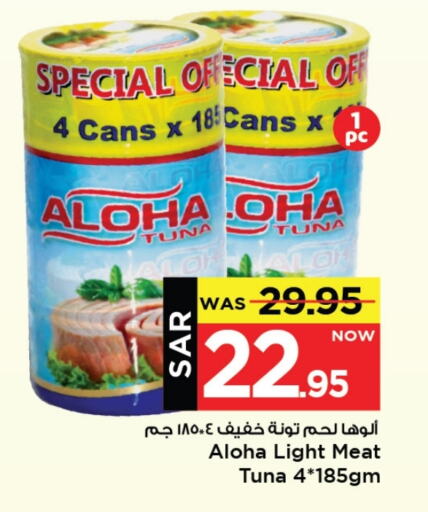 ALOHA Tuna - Canned available at Mark & Save in KSA, Saudi Arabia, Saudi - Al Khobar