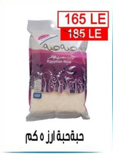 Calrose Rice available at Ben Seleman in Egypt - Cairo