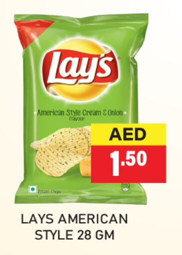 LAYS available at Adil Supermarket in UAE - Abu Dhabi