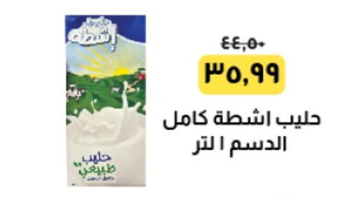 available at خير زمان in Egypt - القاهرة