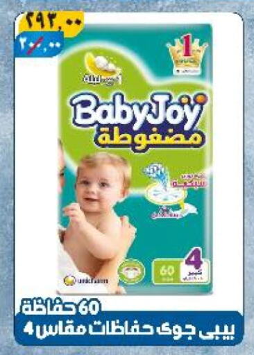 BABY JOY available at Hyper Mall in Egypt - Cairo