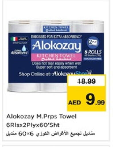 available at Nesto Hypermarket in UAE - Fujairah