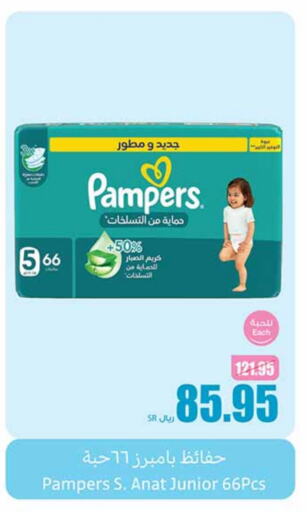 Pampers available at Othaim Markets in KSA, Saudi Arabia, Saudi - Qatif