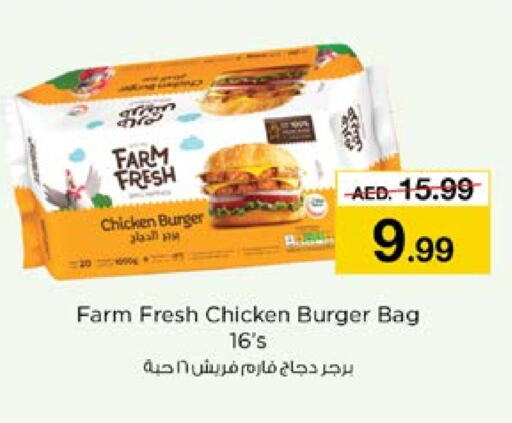 FARM FRESH Chicken Burger available at Nesto Hypermarket in UAE - Dubai