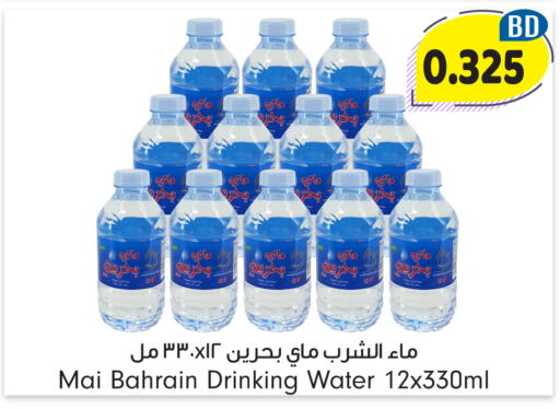 available at بحرين برايد in البحرين