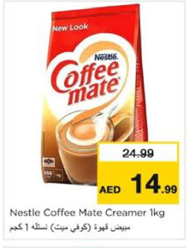 COFFEE-MATE Coffee Creamer available at Nesto Hypermarket in UAE - Dubai