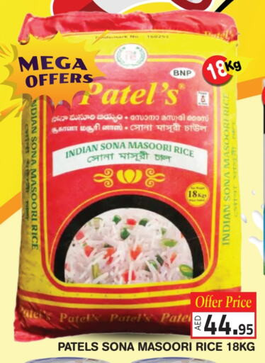 Masoori Rice available at Baniyas Spike  in UAE - Sharjah / Ajman