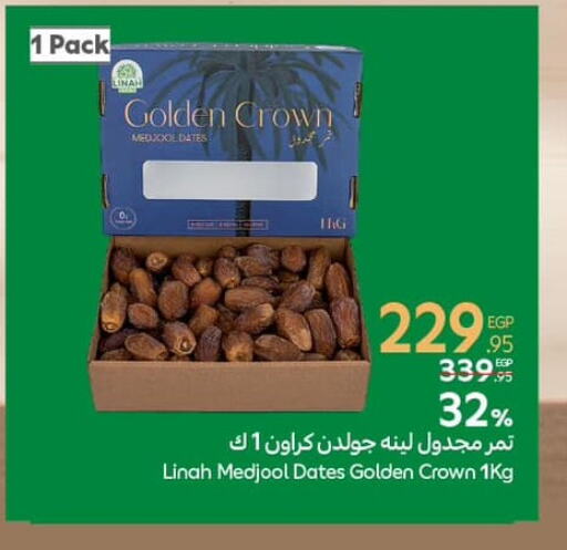 available at Carrefour  in Egypt - Cairo